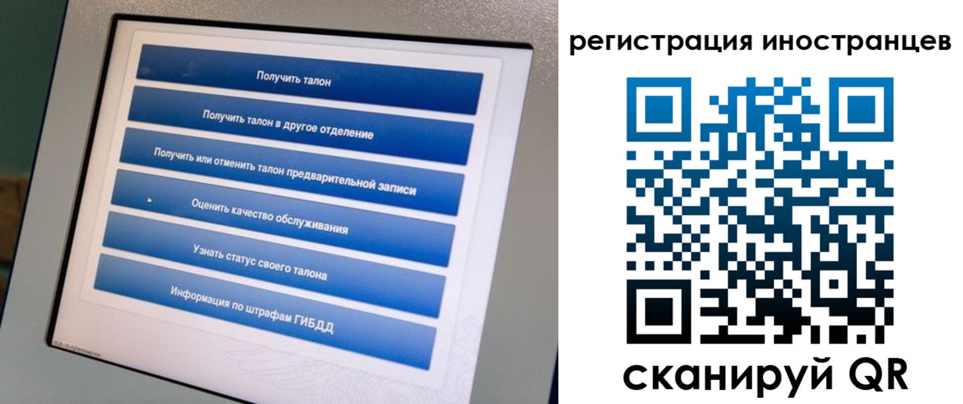 временная регистрация законно в Константиновске