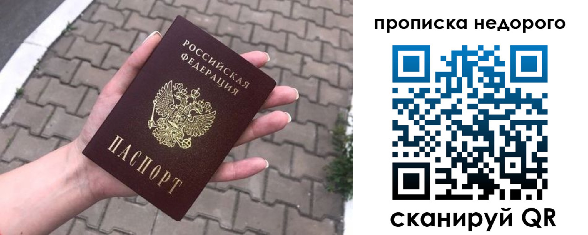 временная регистрация для всех в Константиновске