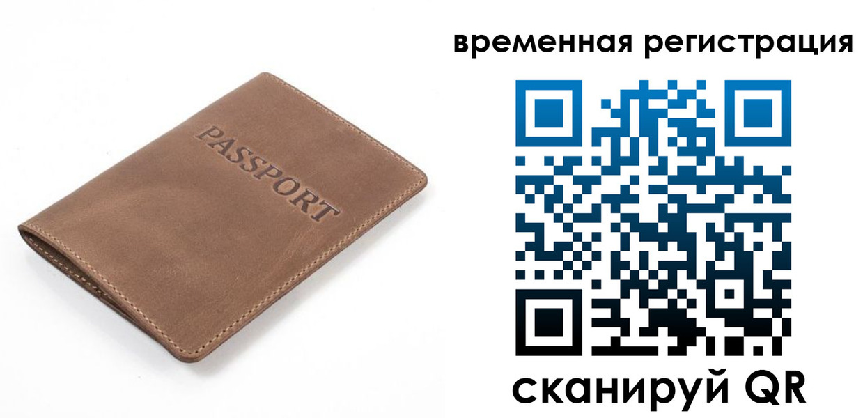 временная регистрация госуслуги в Константиновске