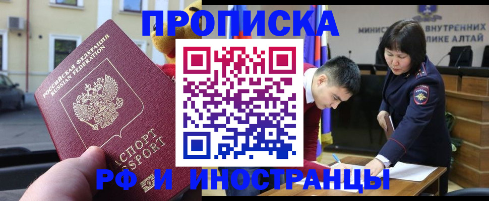 прописка для школы в Константиновске