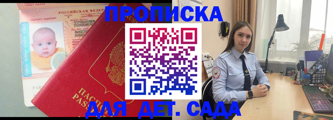 пропишу в квартире в Константиновске