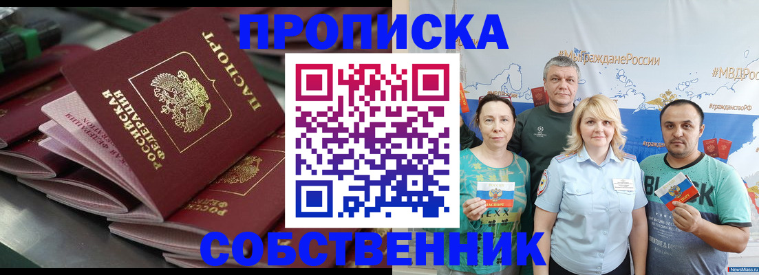 временная регистрация адрес в Константиновске