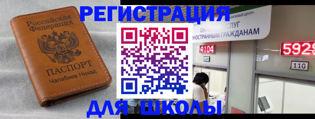 регистрация в Константиновске